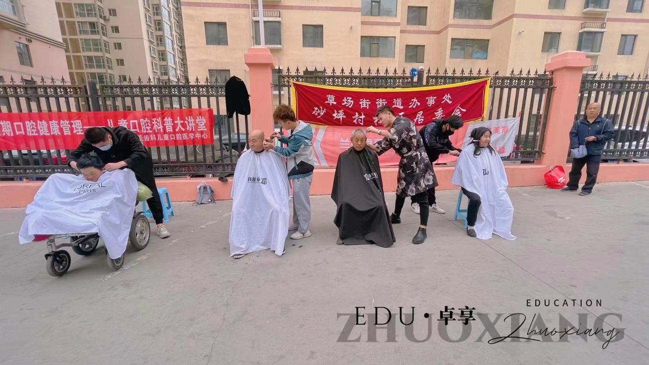 兰州美发化妆学校卓享教育公益剪发