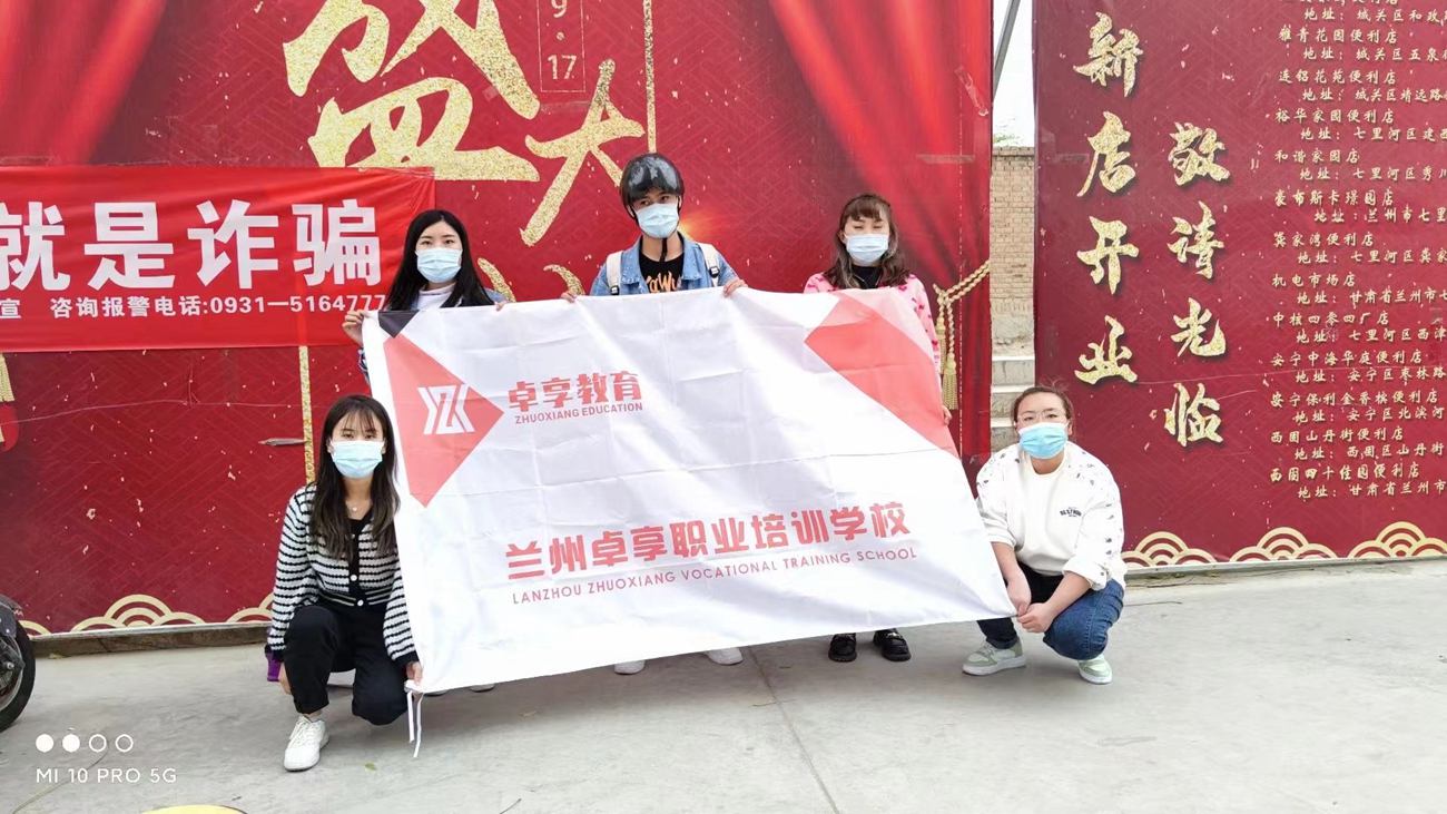 兰州美发化妆学校卓享教育爱心义剪