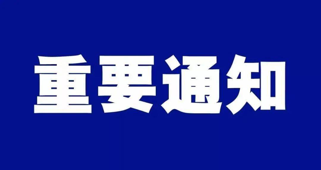 疫情防控学生告知书—兰州卓享职业培训学校