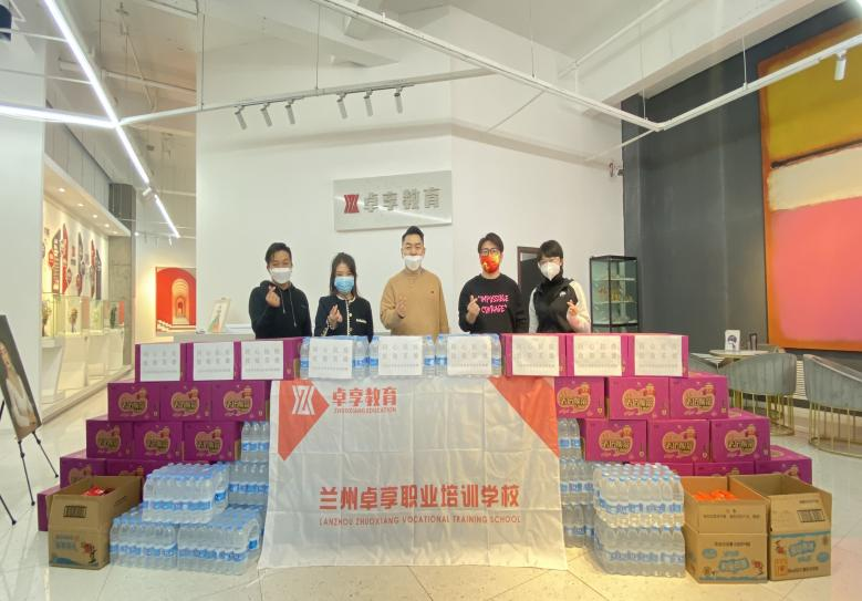 同心抗疫，致敬英雄！兰州卓享职业培训学校在行动