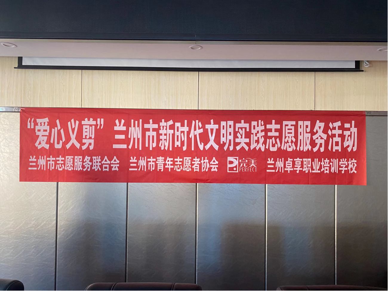 同心抗疫，致敬英雄！兰州卓享职业培训学校在行动（三）