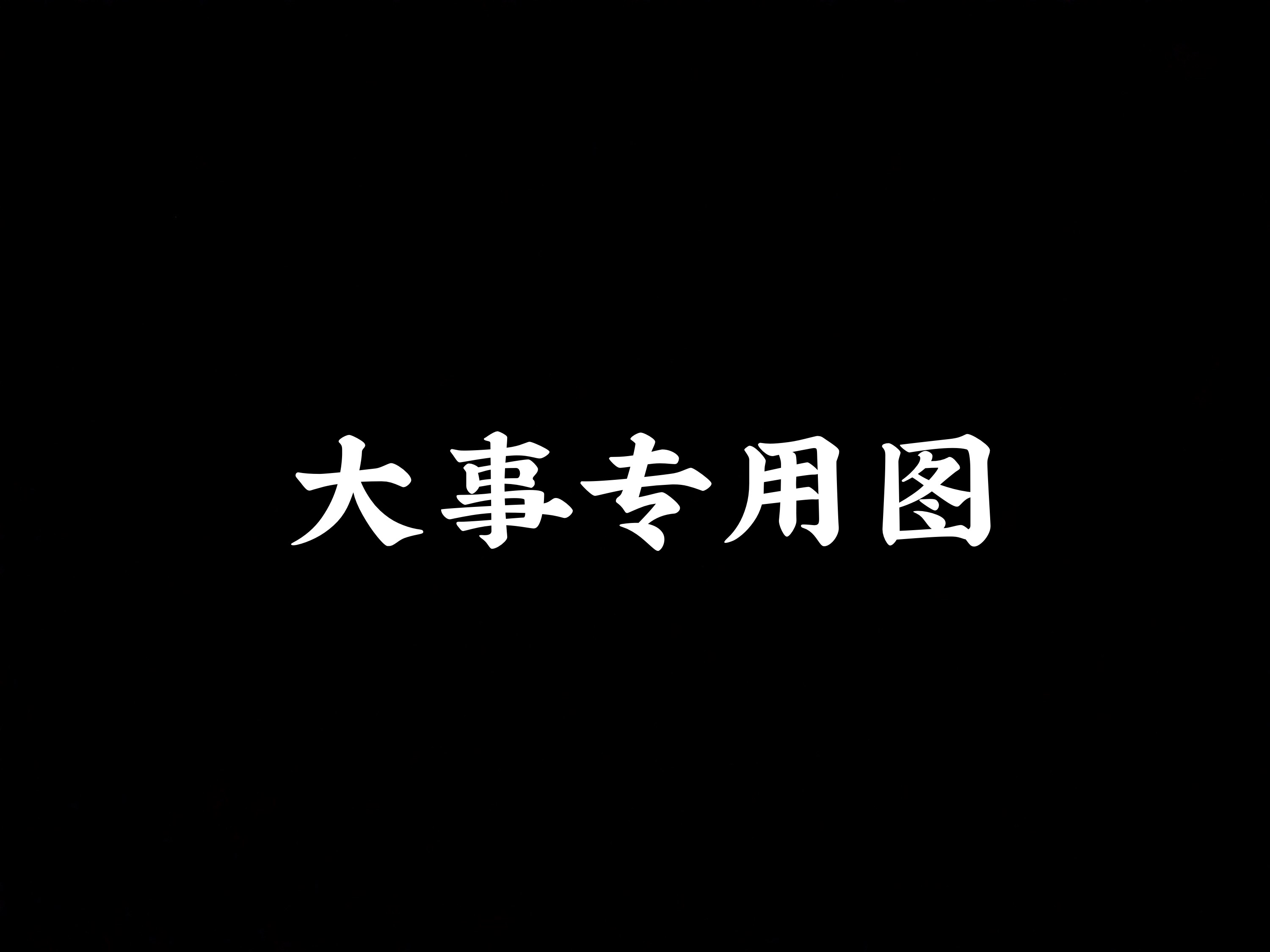 85个化妆小技巧！让你更美更自信（下）