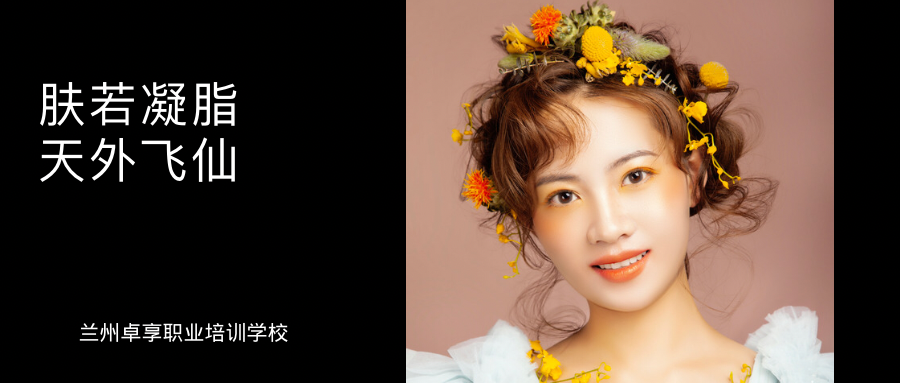 肤若凝脂，天外飞仙