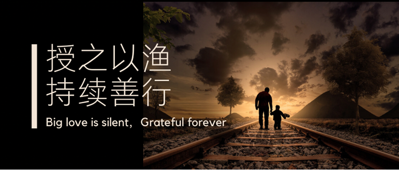 兰州卓享教育“授之以渔，持续善行”