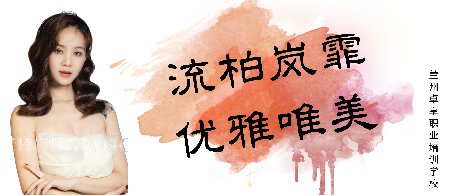 流柏岚霏，优雅唯美
