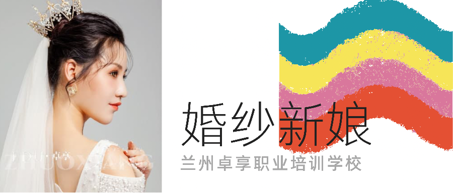 新娘跟妆婚纱造型