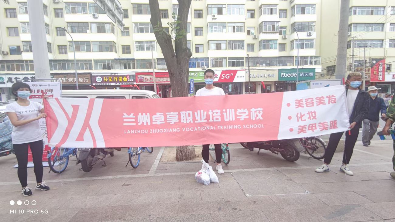 兰州美发化妆学校卓享教育公益剪发