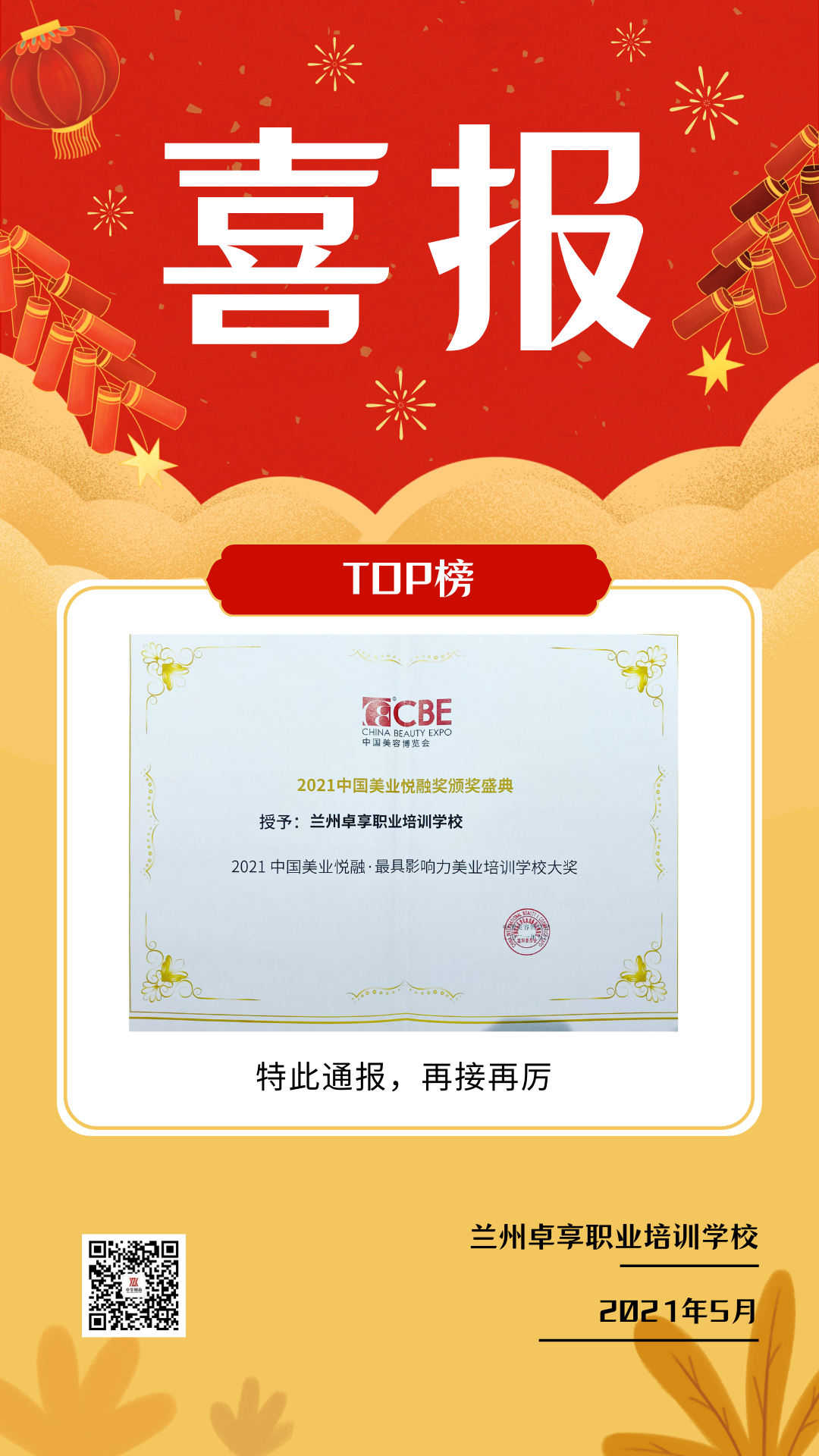 微信图片_20210520163750.png